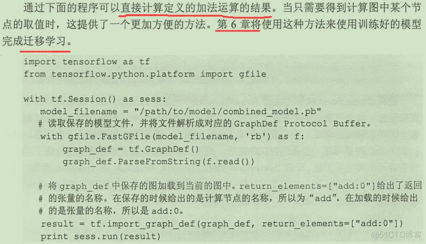 初见TensorFlow ：知其所以然_TensorFlow_134
